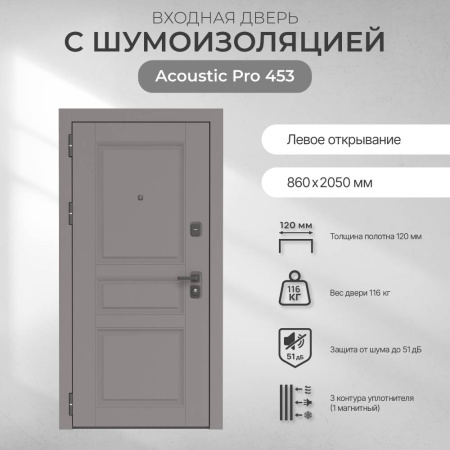 BERSERKER Acoustic PRO 453 BERSERKER Acoustic PRO 453